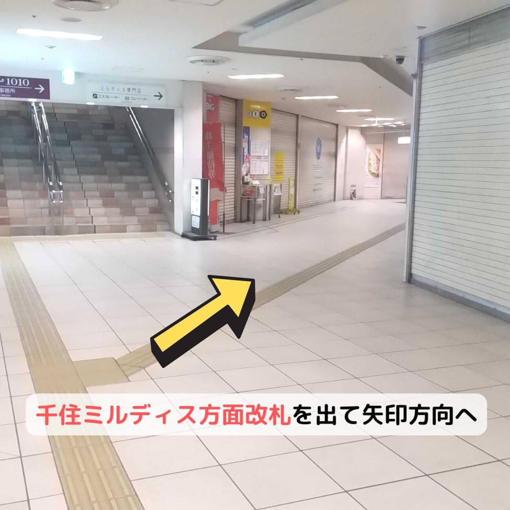 【JR】北千住駅からお越しの方1